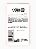 Шоколад молочный «С Пасхой!», 27 г - Фото 5