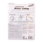 Игровой набор "Мини-набор" - Фото 2