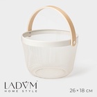 Корзинка универсальная круглая LaDо́m, 26×26×18 см, кремовая - Фото 1