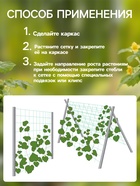 Сетка садовая для огурцов, шпалерная, 5×2 м, ячейка 15×15 см, Greengo - Фото 3