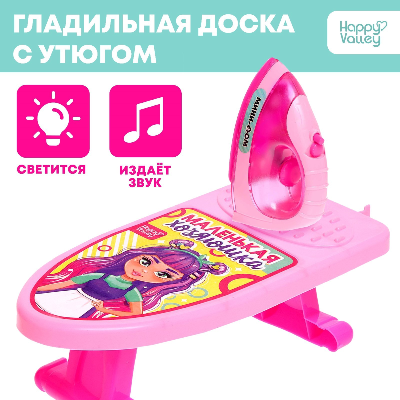 Набор бытовой техники «Мини-дом» (9139609) - Купить по цене от 635.00 ...