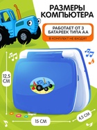 Обучающий компьютер для детей «Синий трактор» - Фото 2