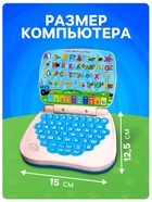 Обучающий компьютер для детей «Синий трактор» - Фото 3