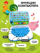 Обучающий компьютер для детей «Синий трактор» - Фото 4