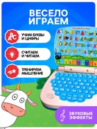 Обучающий компьютер для детей «Синий трактор» - Фото 4