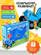 Обучающий компьютер для детей «Синий трактор» - Фото 5
