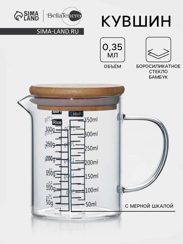 Кувшин для воды BellaTenero «Эко», 350 мл, 12.5×7.5×11.5 см, с мерной шкалой, с бамбуковой крышкой, стекло, МИКС - Фото 1