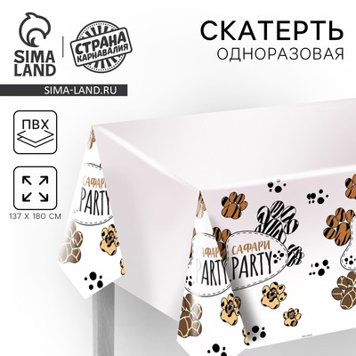 Скатерть одноразовая «Сафари», 137 × 180 см