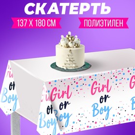 Скатерть одноразовая Girl or boy, 137 × 180 см