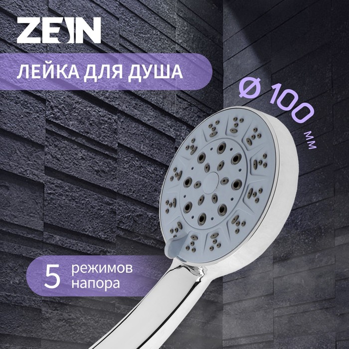 

Душевая лейка ZEIN, 5 режимов, пластик, хром