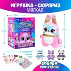 Игрушка-сюрприз «Взрывная радость» 9228160 - фото 10229641