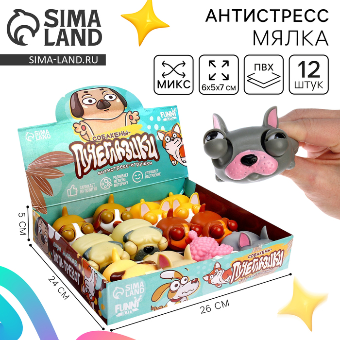 Игрушка-антистресс «Пучеглазики. Собаки», в шоубоксе - Фото 1