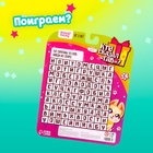 Игрушка-сюрприз «Кто сказал Гав?», набор 3 шт., МИКС - Фото 5