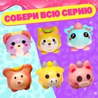 Игрушка-сюрприз «Мяк-жмяк», фиолетовый, МИКС - фото 3765796