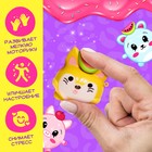 Игрушка-сюрприз «Мяк-жмяк», фиолетовый, МИКС - Фото 4