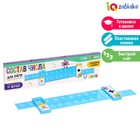 Развивающий набор «Состав числа» - Фото 1