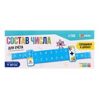 Развивающий набор «Состав числа» - Фото 6