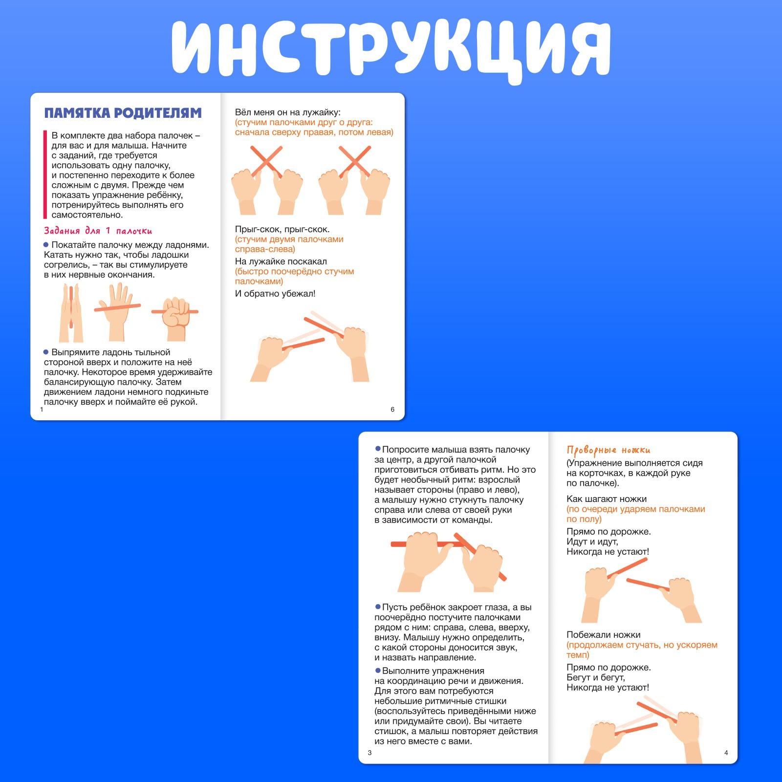 Развивающий набор «Ритмические палочки» (9270848) - Купить по цене от  299.00 руб. | Интернет магазин SIMA-LAND.RU