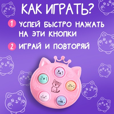 Джойстик-антистресс «Котик», цвет МИКС