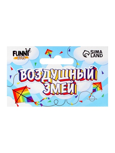 Воздушный змей «Полёт»