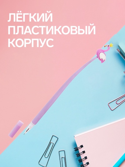 Ручка-прикол «Фламинго», синий стержень, гелевая, МИКС
