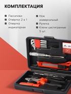 Набор инструментов в кейсе ЛОМ «23 ФЕВРАЛЯ», в подарочной упаковке, 11 предметов - Фото 2
