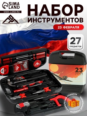 Набор инструментов в кейсе ЛОМ «23 ФЕВРАЛЯ», в подарочной упаковке, 27 предметов  (артикул 9305218)  большой выбор товаров оптом и в розницу по низким ценам с доставкой