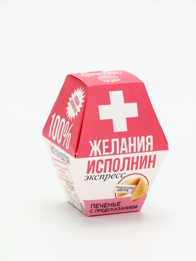 Печенье с предсказанием «Желания исполнин», 1 шт.