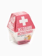 Печенье с предсказанием «Желания исполнин», 1 шт. - Фото 8