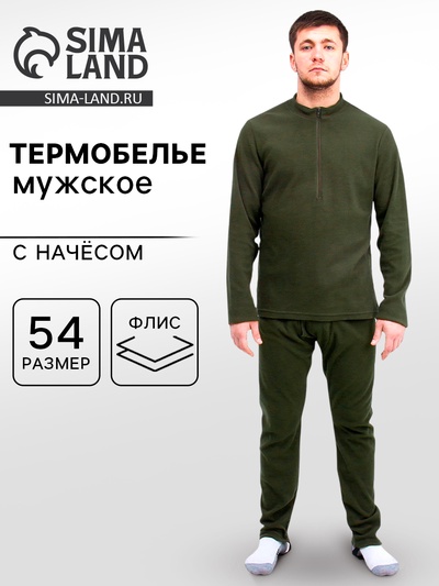 Термобелье мужское, размер 54, рост 182, оливковое
