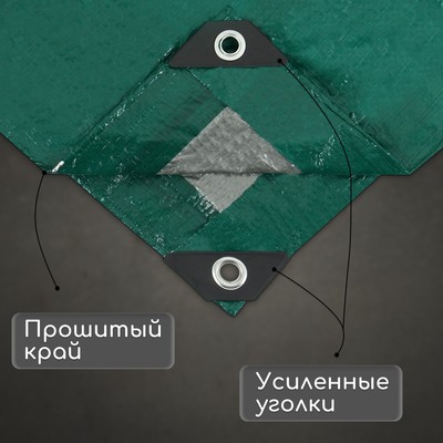 Тент защитный, 8×4 м, плотность 90 г/м², люверсы шаг 1 м, тарпаулин, УФ, МИКС