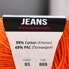 Пряжа "Jeans" 55% хлопок, 45% акрил 160м/50гр (85 морковный) - фото 7899374