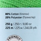 Пряжа "Macrame Cotton" 20% полиэстер, 80% хлопок 225м/250гр (802 зеленый) - фото 23414039