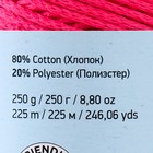 Пряжа "Macrame Cotton" 20% полиэстер, 80% хлопок 225м/250гр (803 розов.флюр) - фото 22002270