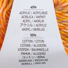 Пряжа "Jeans Tropical" 55% хлопок, 45% полиакрил 160м/50гр (617 желтый-апельсин) - фото 6801535