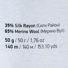 Пряжа "Silky Royal" 65% мерин.шерсть, 35% иск.шелк 140м/50г (435 моренго) - Фото 4