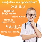 Обучающая книга «Тренажёр по русскому языку 1-2 класс», 102 листа - фото 6801630