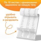 Обучающая книга «Тренажёр по русскому языку 1-2 класс», 102 листа - Фото 4