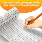 Обучающая книга «Тренажёр по русскому языку 1-2 класс», 102 листа - фото 6801633