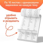 Обучающая книга «Тренажёр по русскому языку 3-4 класс», 102 листа - Фото 4
