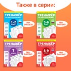 Обучающая книга «Тренажёр по русскому языку 3-4 класс», 102 листа - Фото 7