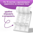 Обучающая книга «Тренажёр по русскому языку 5-6 класс», 102 листа - Фото 4