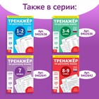 Обучающая книга «Тренажёр по русскому языку 5-6 класс», 102 листа - Фото 7