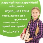 Обучающая книга «Тренажёр по русскому языку 7 класс», 102 листа - фото 6801648