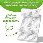 Обучающая книга «Тренажёр по русскому языку 7 класс», 102 листа - фото 6801649