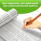 Обучающая книга «Тренажёр по русскому языку 7 класс», 102 листа - фото 6801651
