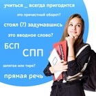 Обучающая книга «Тренажёр по русскому языку 8-9 класс», 102 листа - фото 6801654