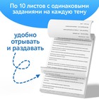 Обучающая книга «Тренажёр по русскому языку 8-9 класс», 102 листа - фото 6801655