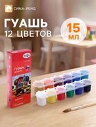 Гуашь 12 цветов × 15 мл «Гамма. Мультики», блок-тара, картонная упаковка - Фото 1
