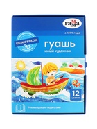 Гуашь 12 цветов × 17.5 мл «Гамма. Юный художник», картонная упаковка - Фото 6